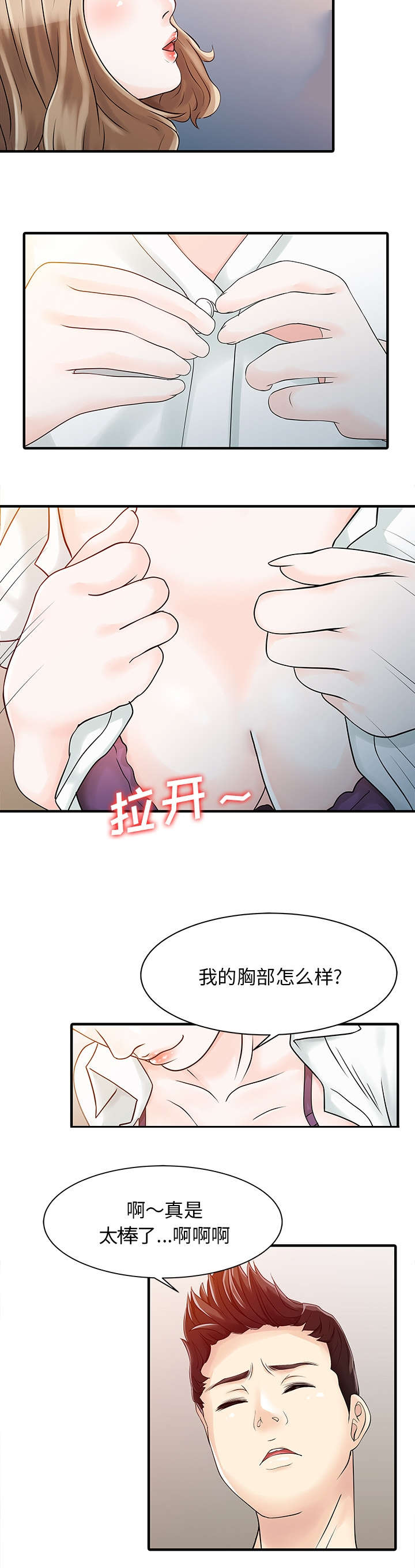 第22章：大人物1