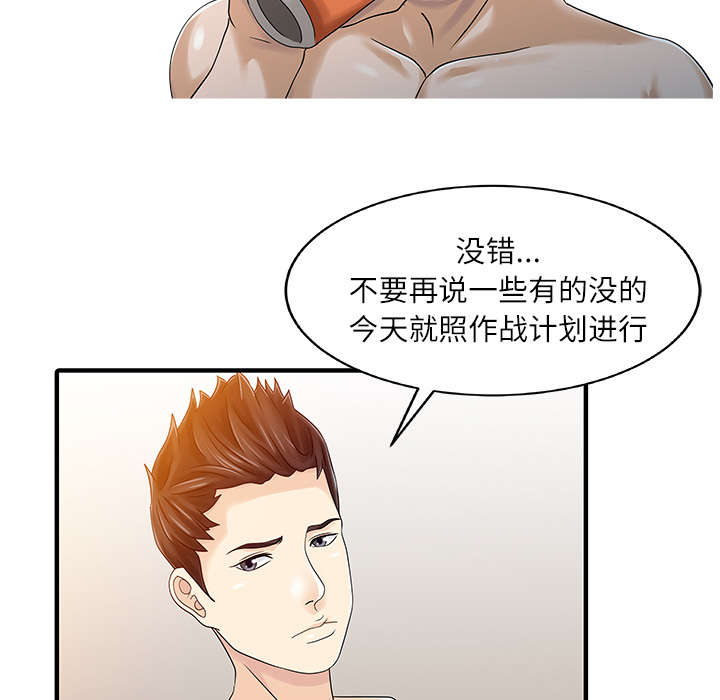 第32章：觉悟44