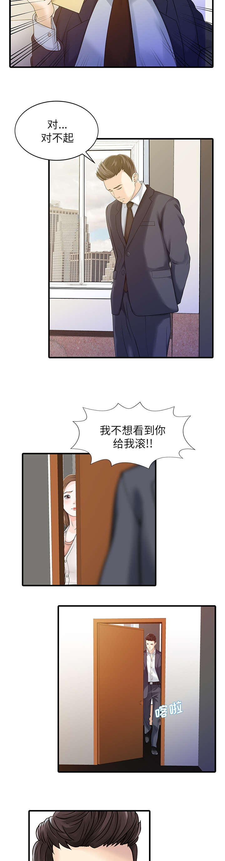 第9章：幻想6