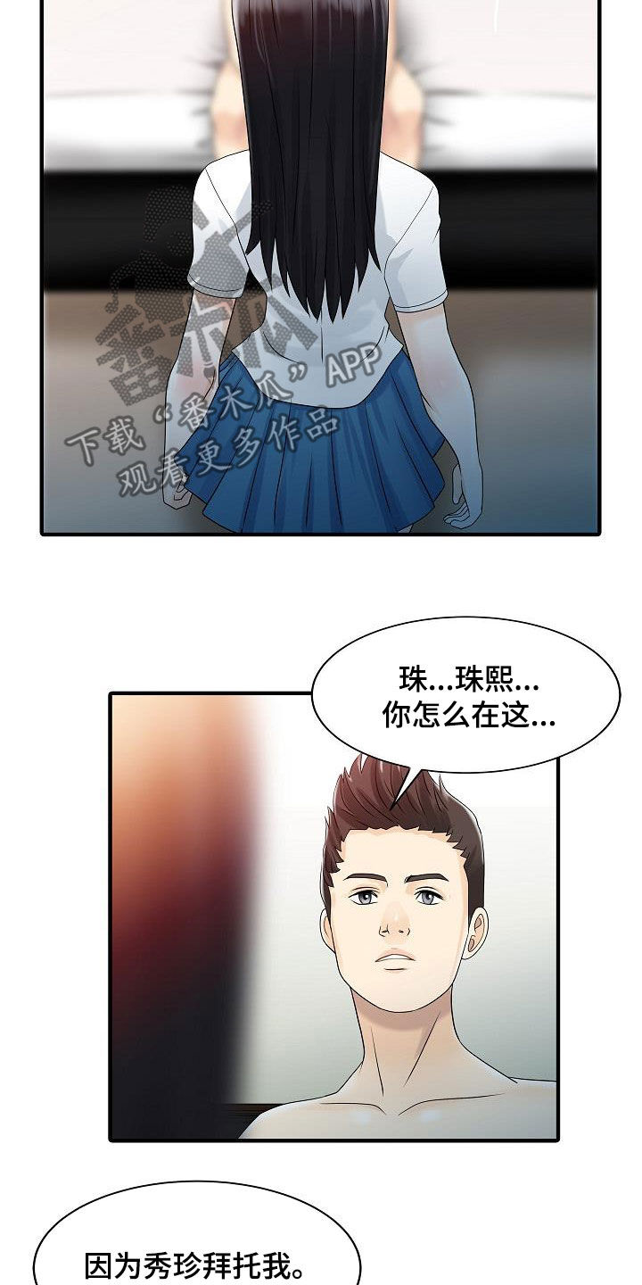 第63章：成功了5