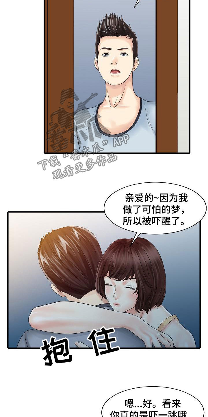 第53章：邀请4