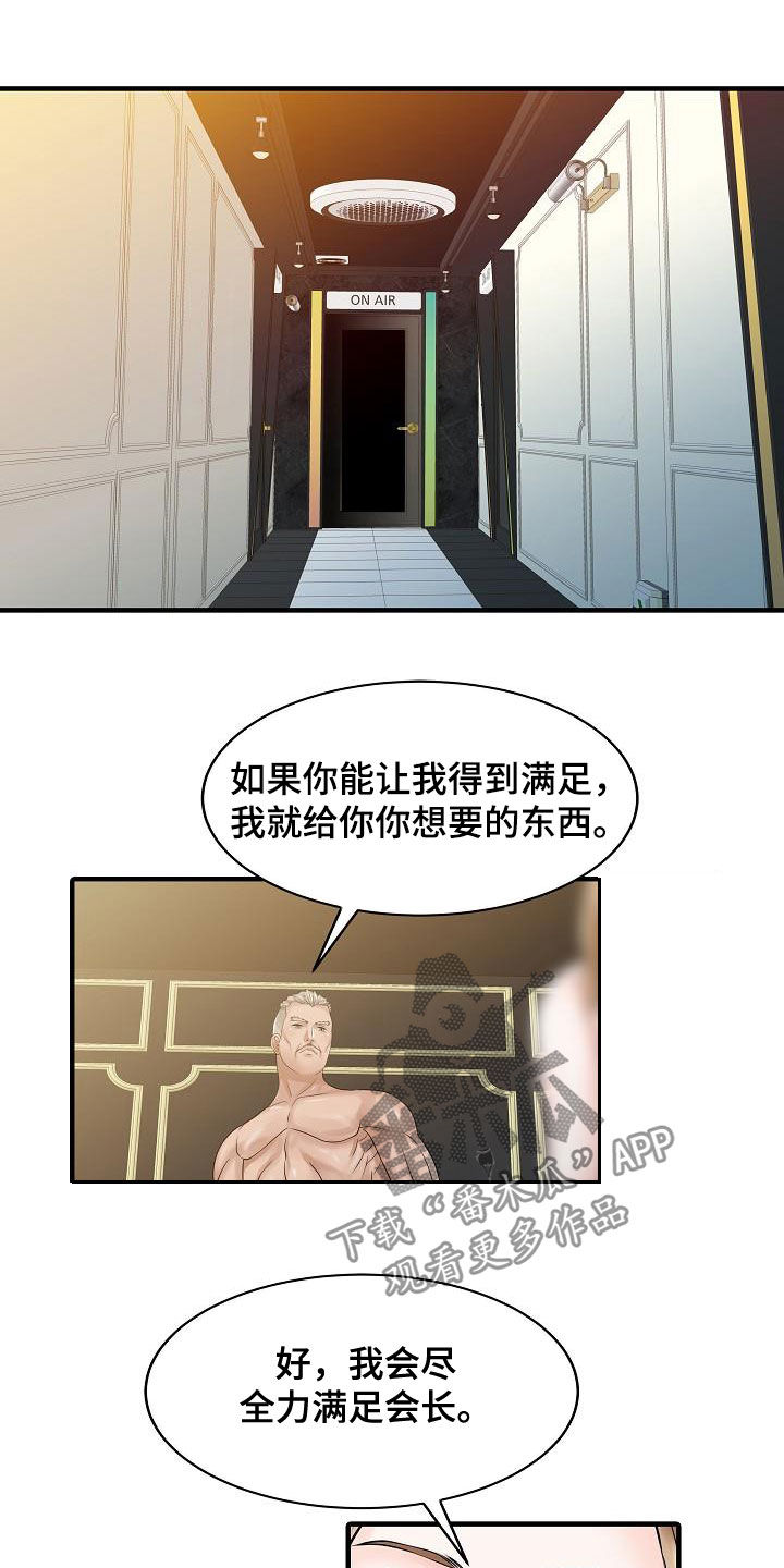 第51章：代替11
