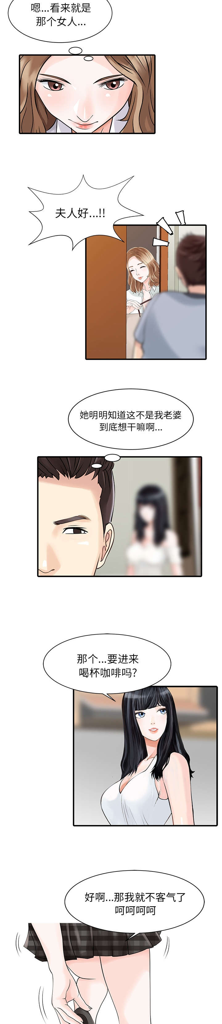 第21章：送资料4