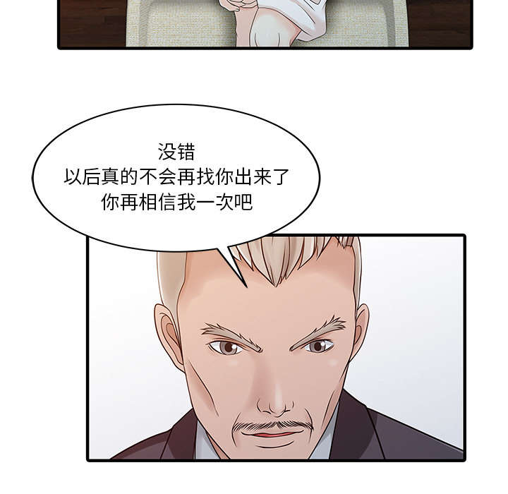 第31章：下药4