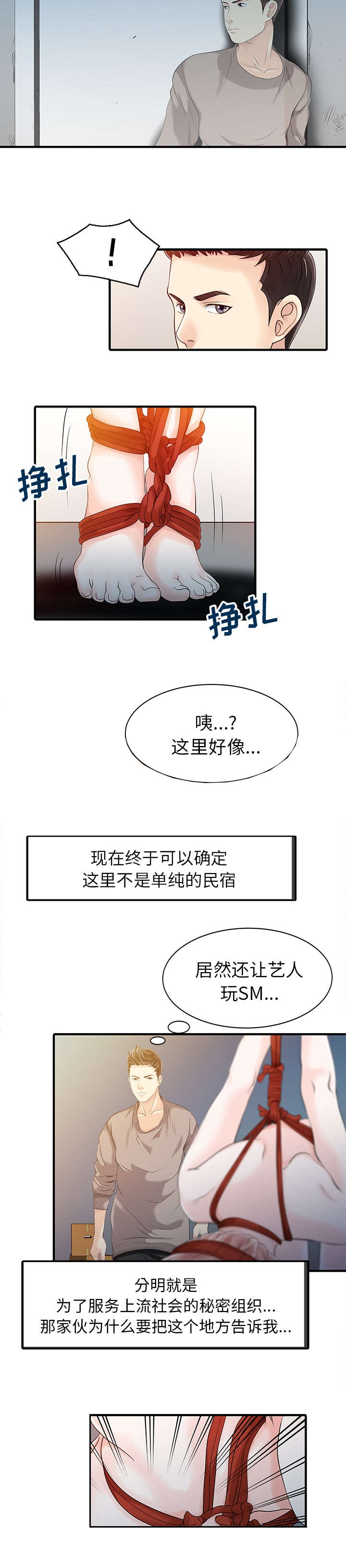 第19章：秘密花园7