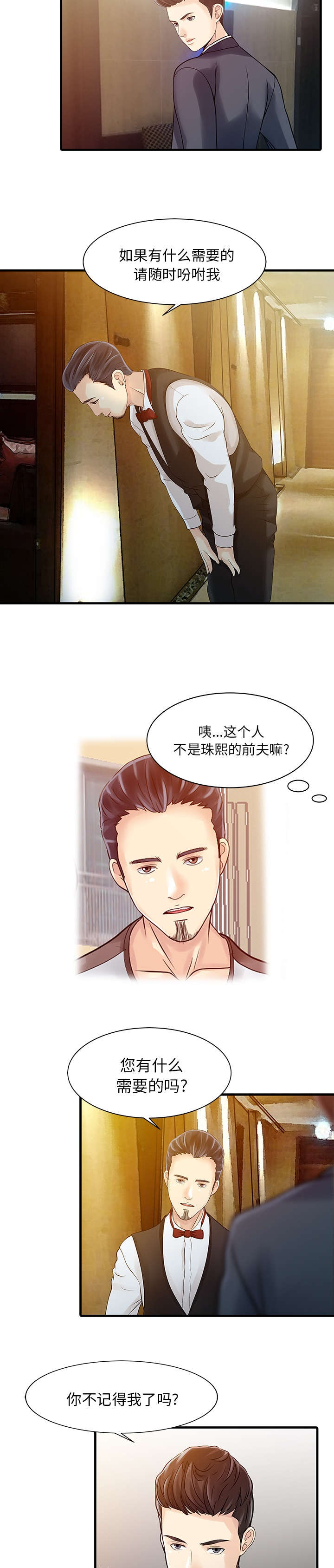 第16章：隐秘5