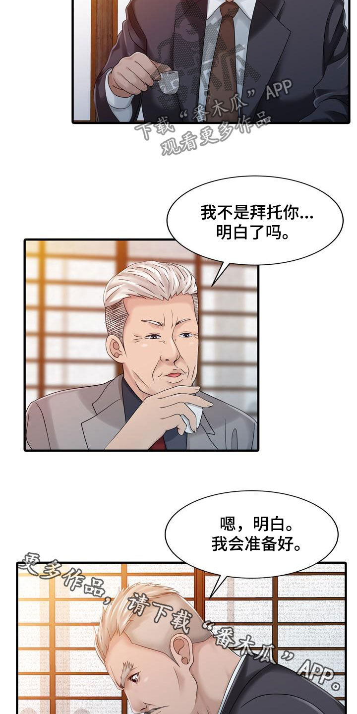 第43章：顶级明星12