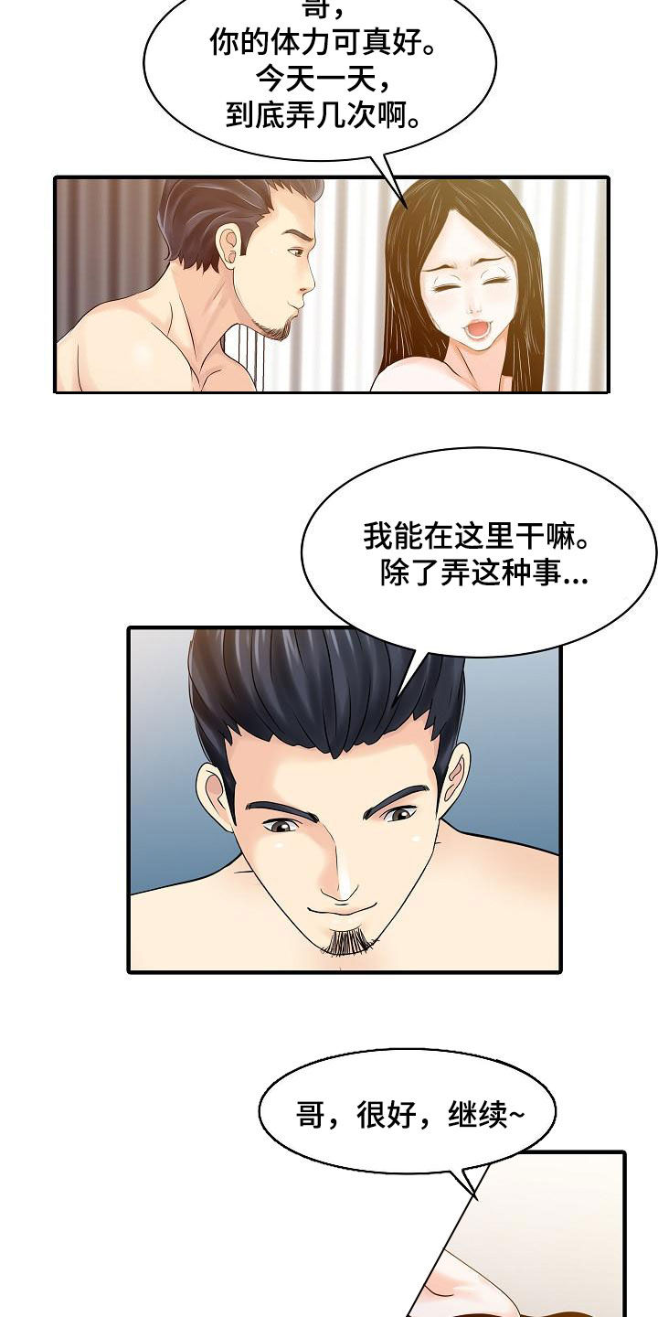 第47章：承诺7