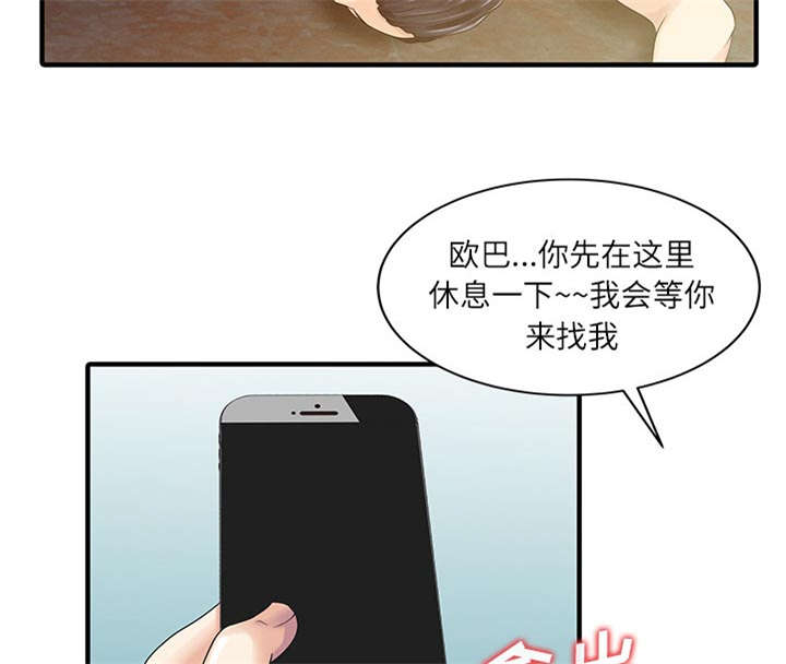 第31章：下药40