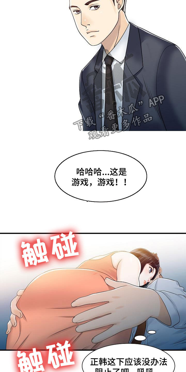第60章：没时间了3