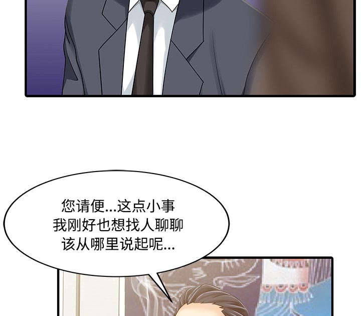 第26章：过去34