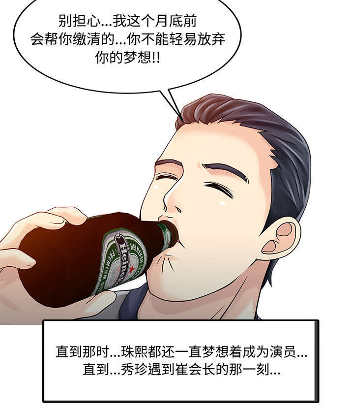 第26章：过去43