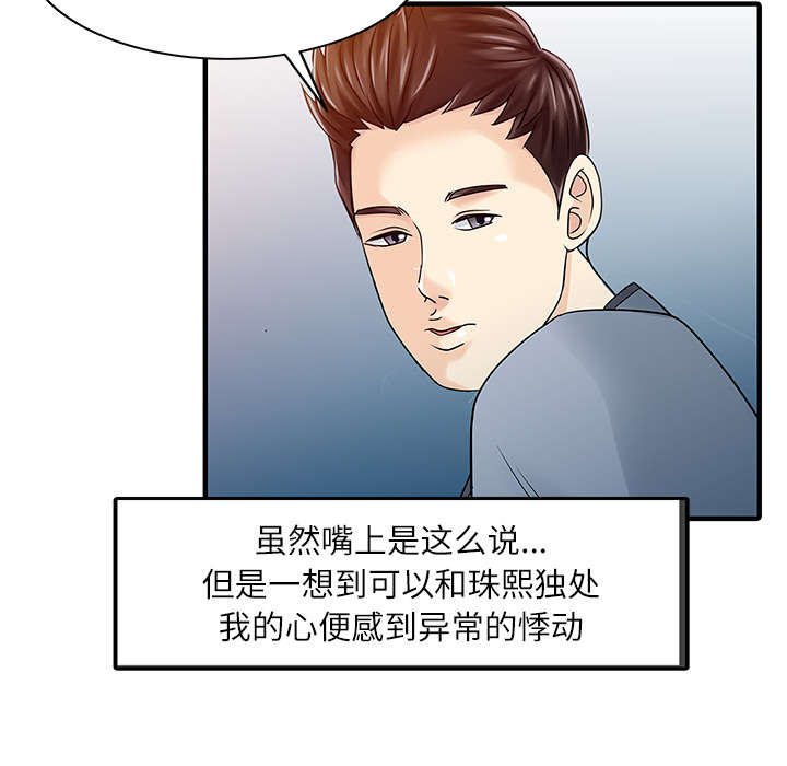第41章：游戏结束37