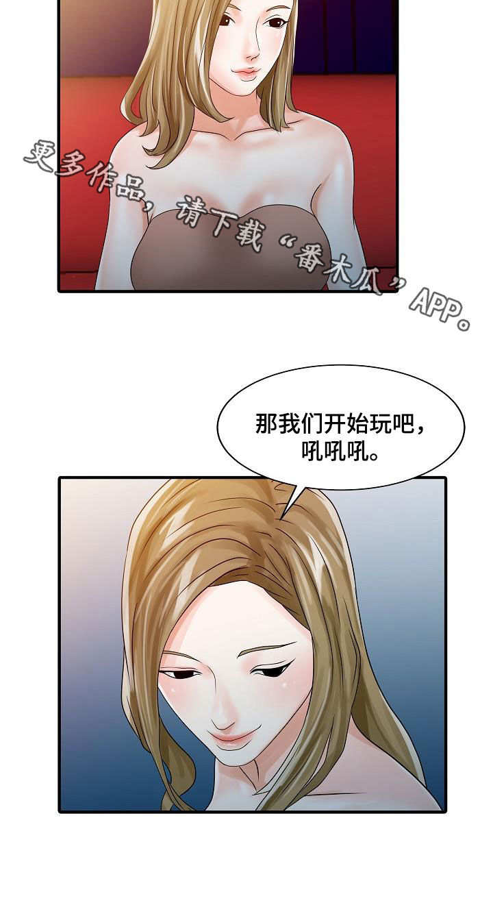第54章：聚会16