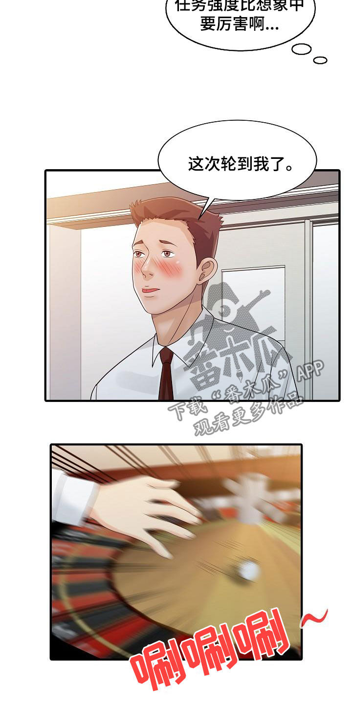 第56章：幕后操控12