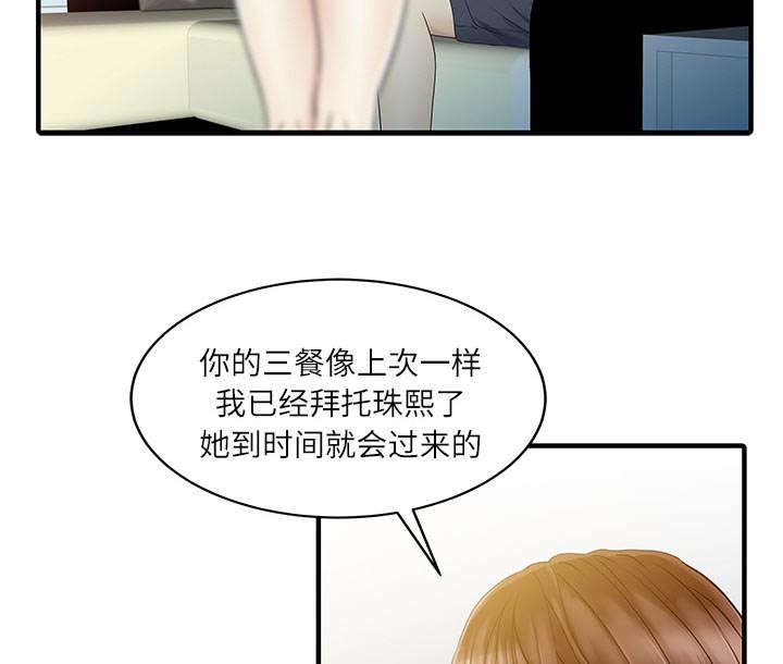 第41章：游戏结束35