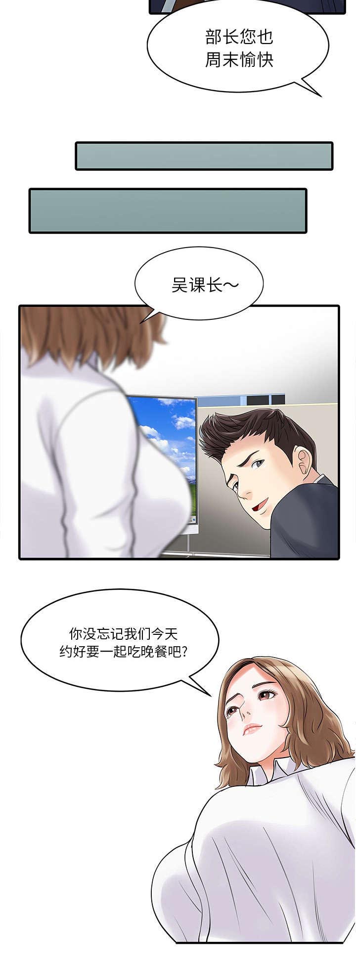第3章：充电器11
