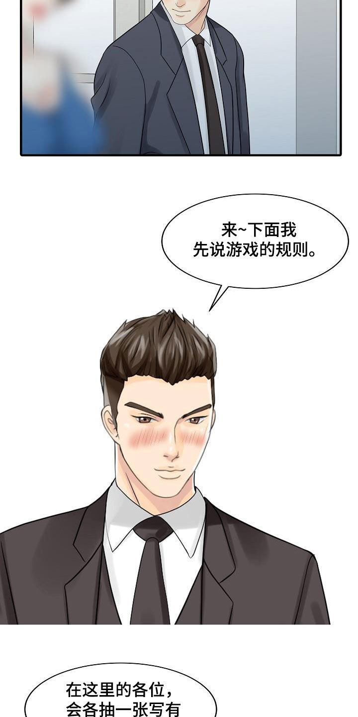 第55章：游戏9