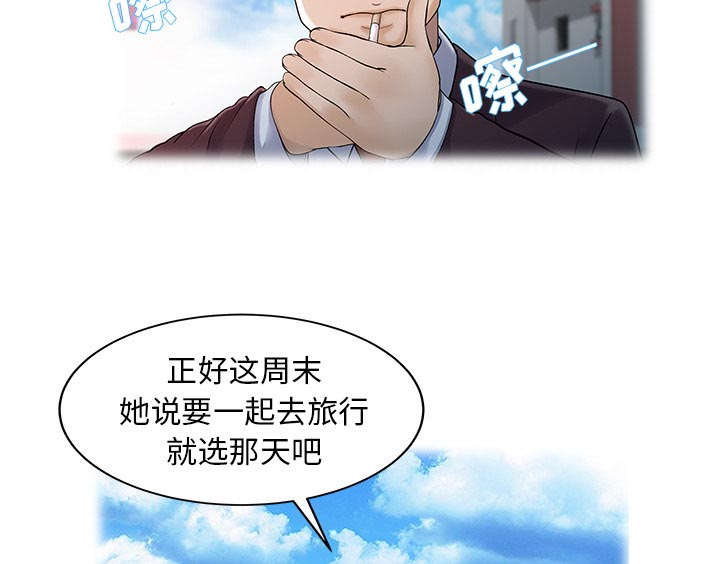 第33章：计划30