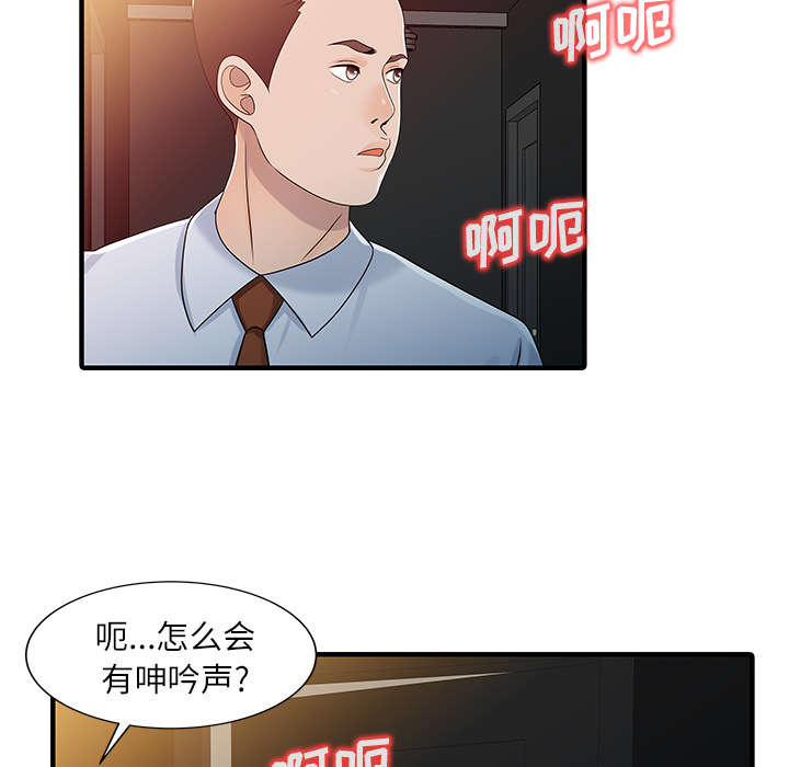 第40章：感情23