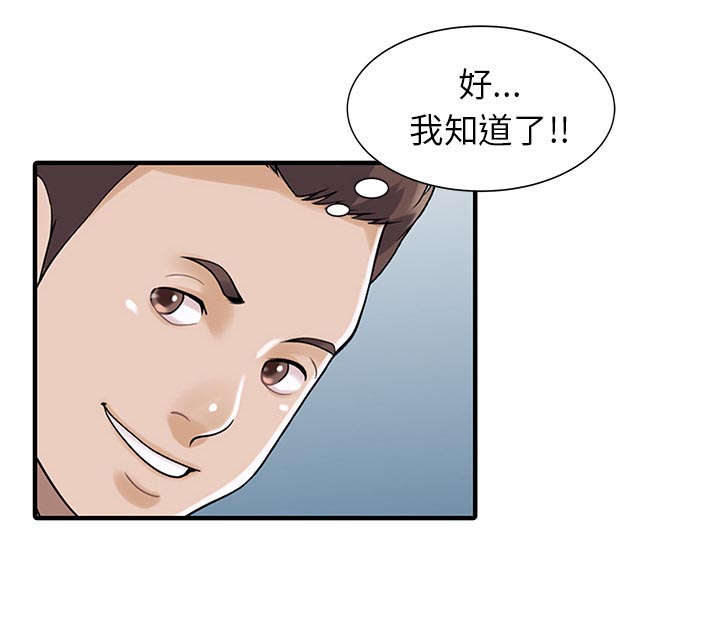 第33章：计划18