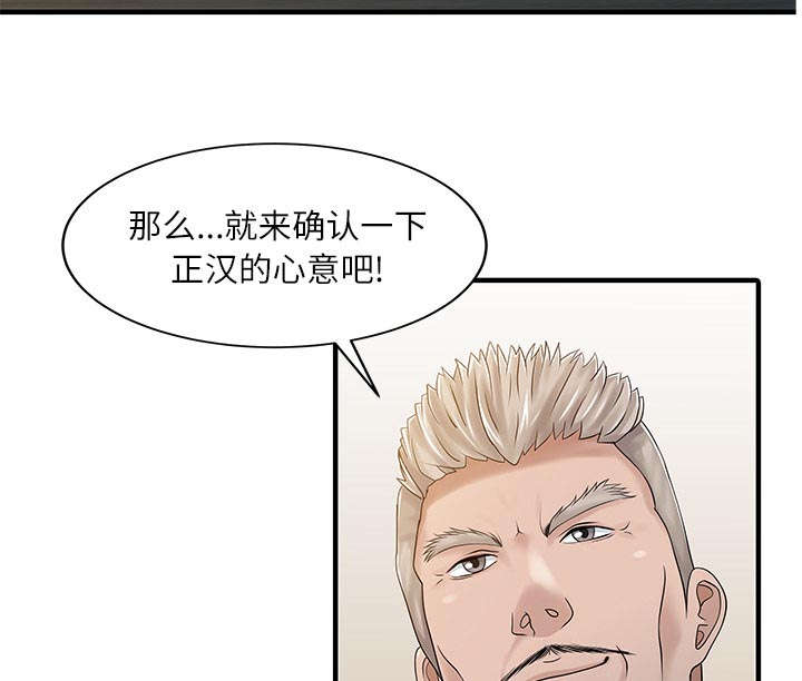 第41章：游戏结束8