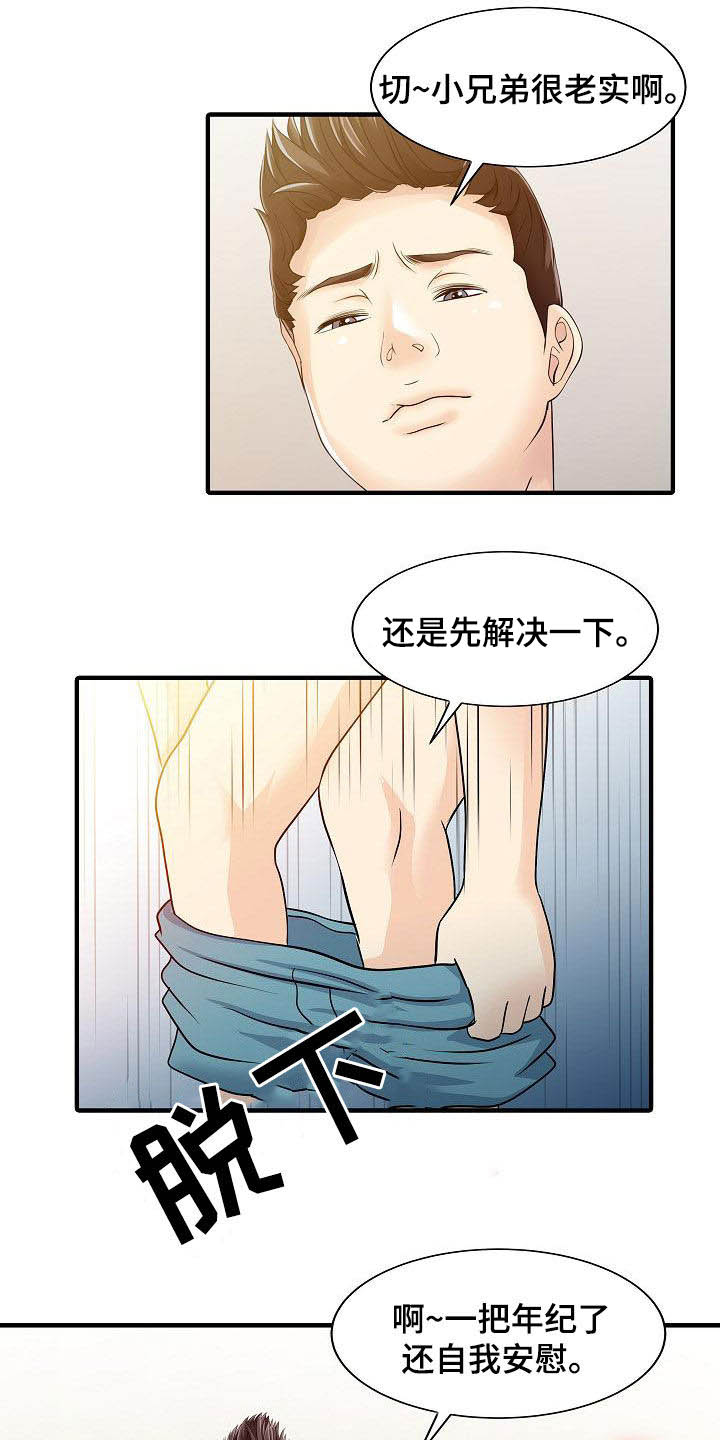 第63章：成功了2