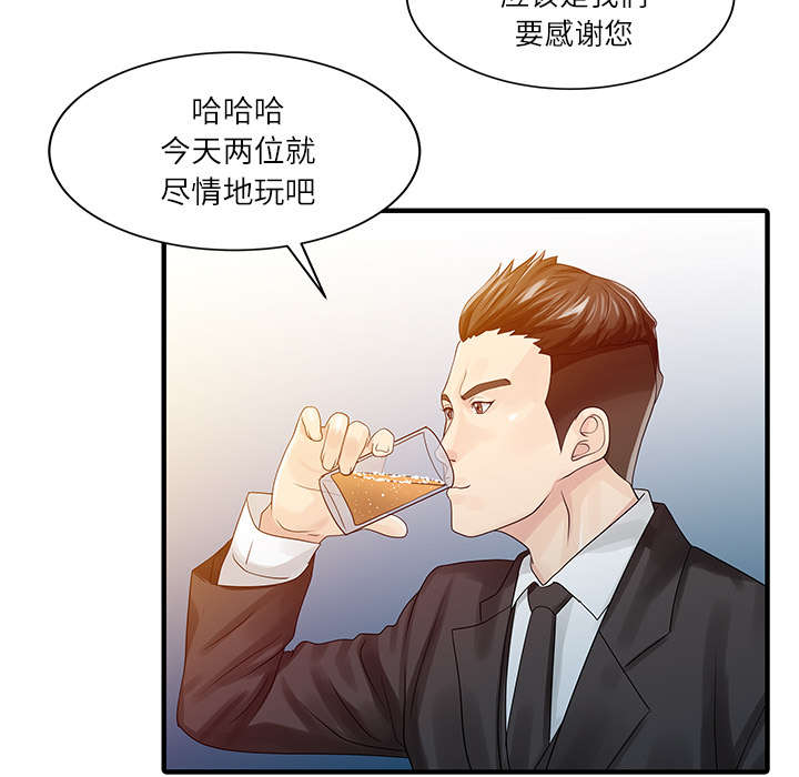 第37章：国王游戏5