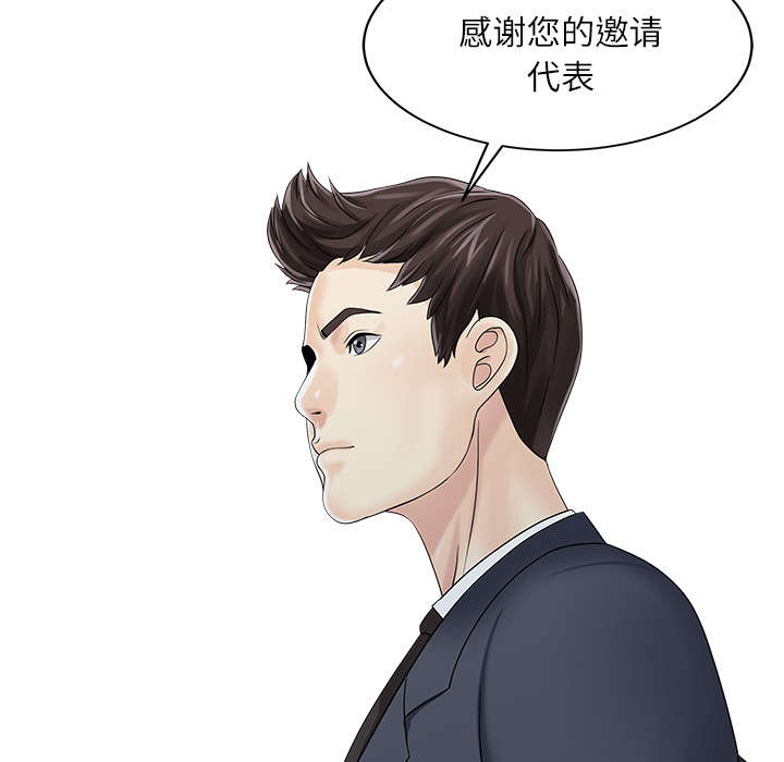 第36章：夫妻邀约38