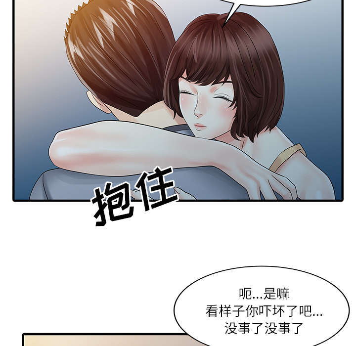 第36章：夫妻邀约2