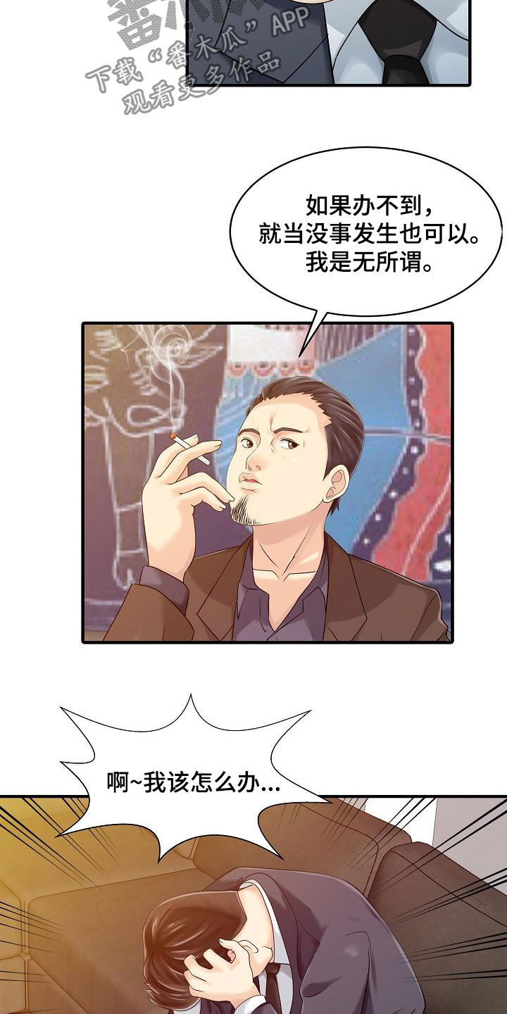第42章：了解真相5