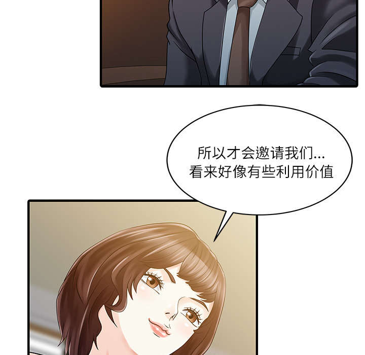 第36章：夫妻邀约20