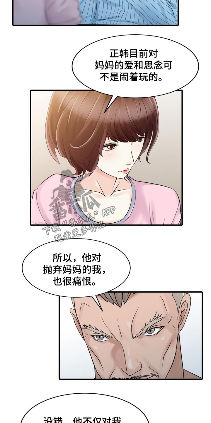 第62章：用意12