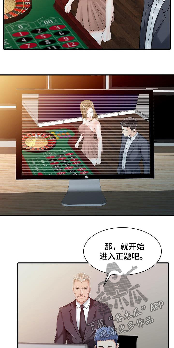 第56章：幕后操控2