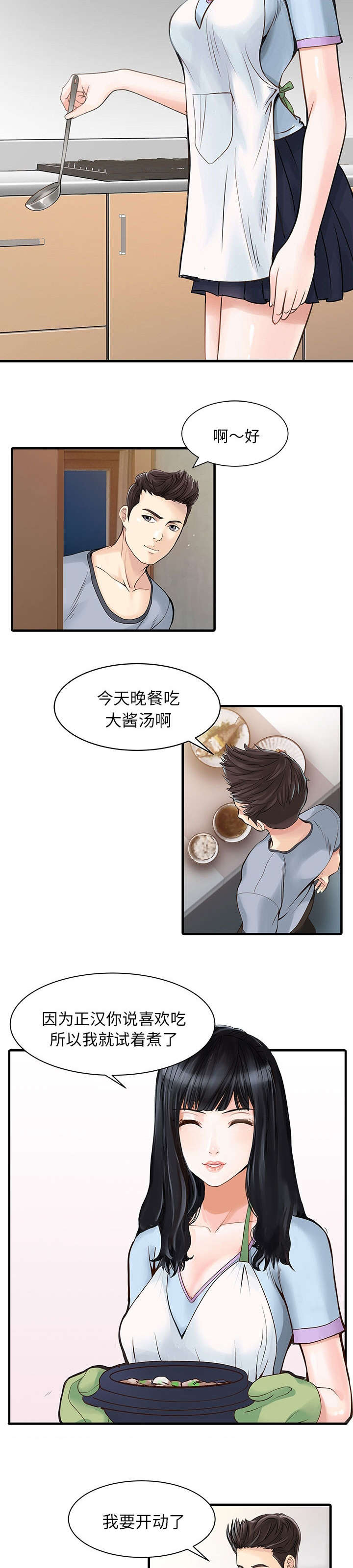 第1章：最好的朋友1