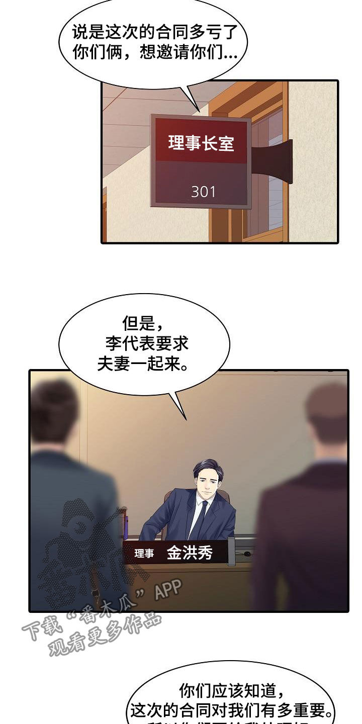 第53章：邀请7