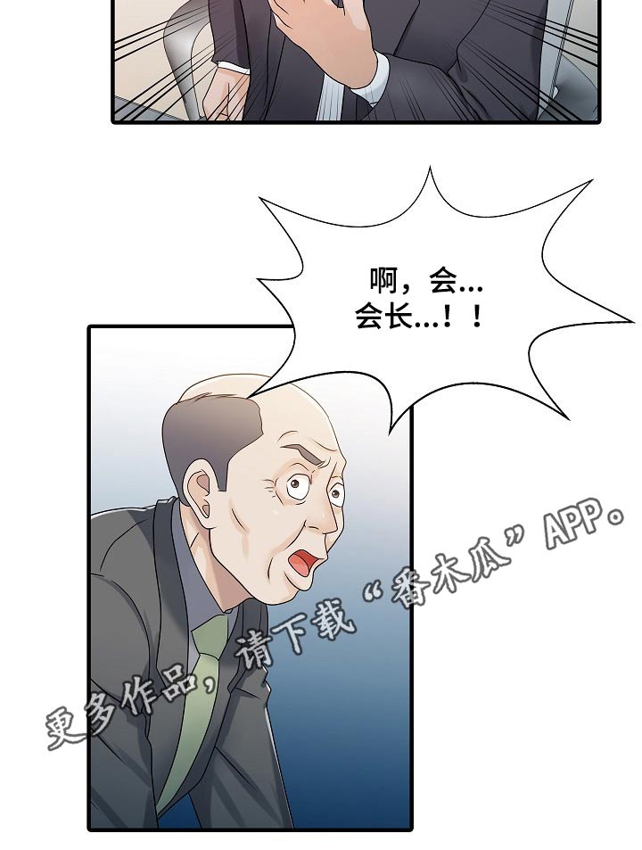 第61章：倒下15