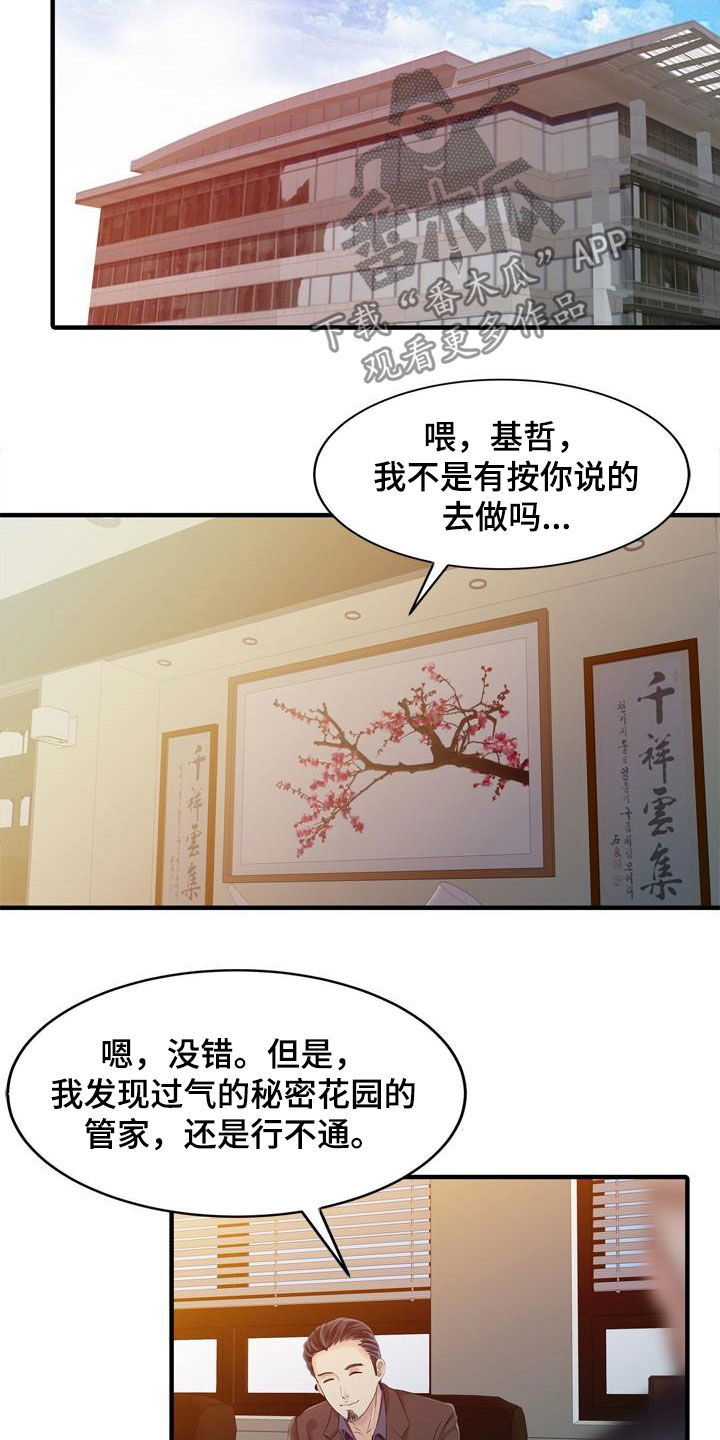 第43章：顶级明星5