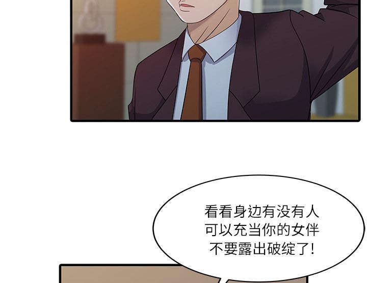 第36章：夫妻邀约12