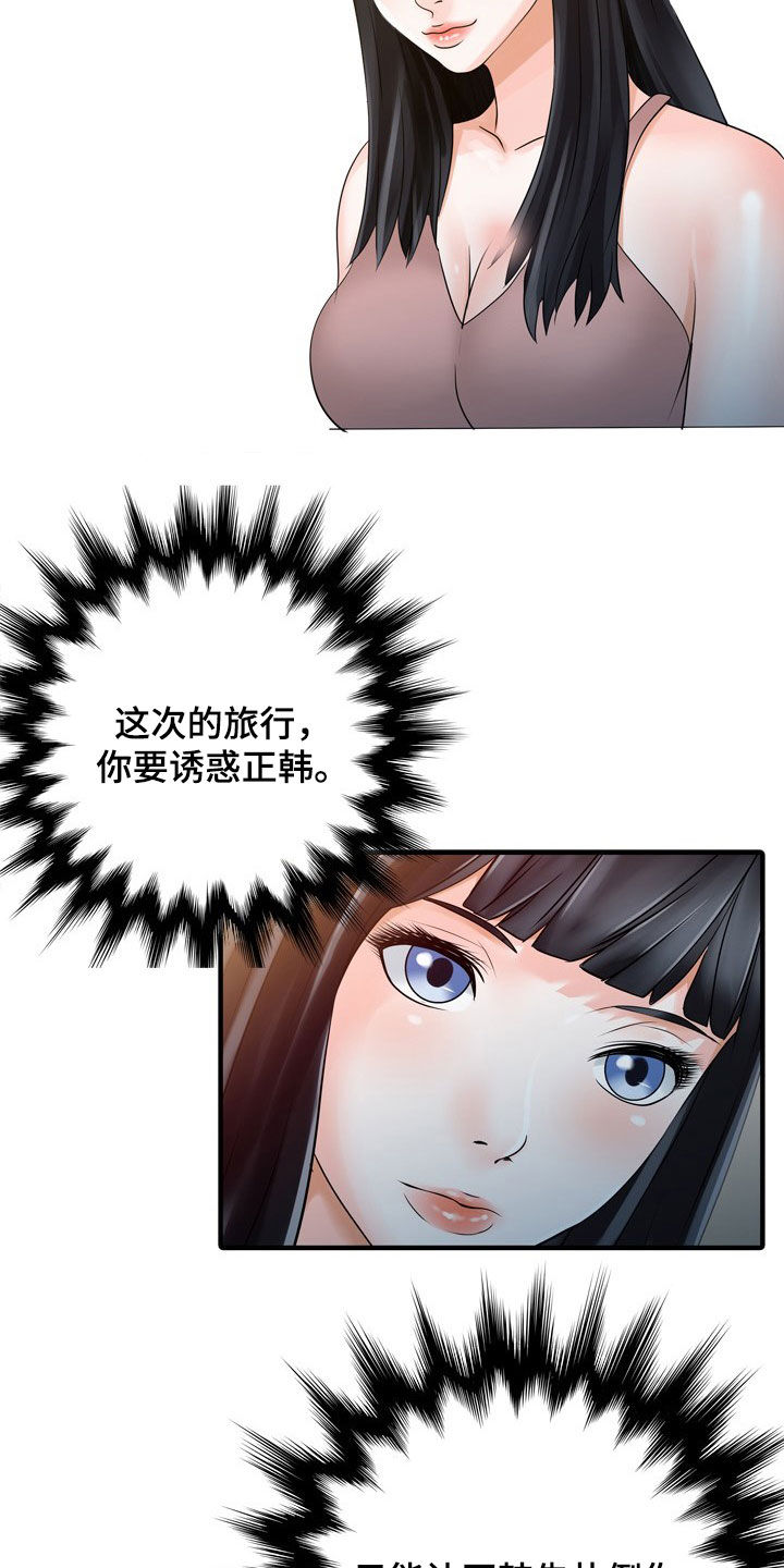 第50章：诱惑14