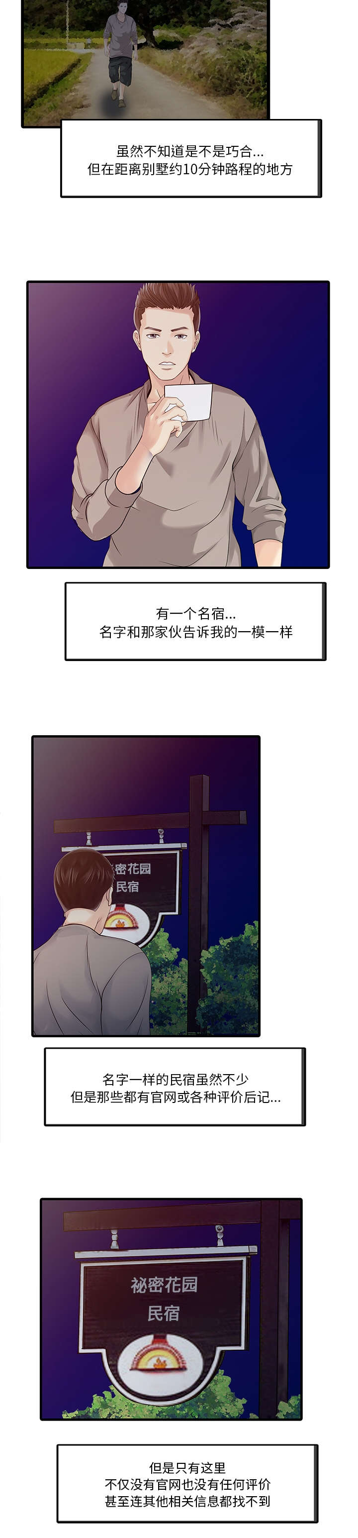 第18章：线索7