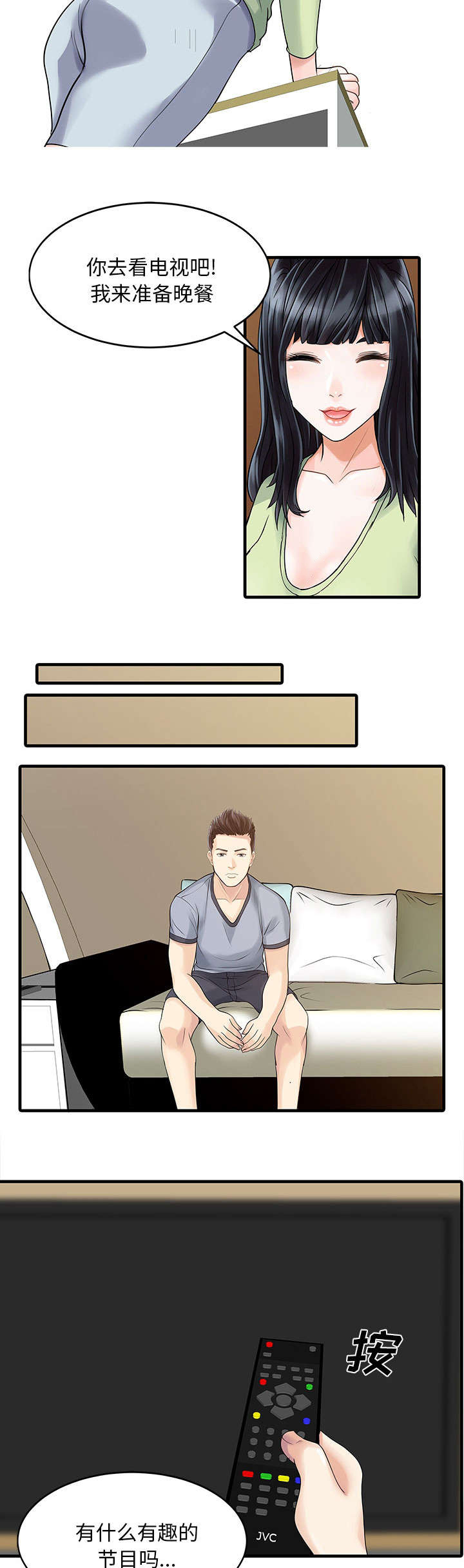 第4章：迎接5