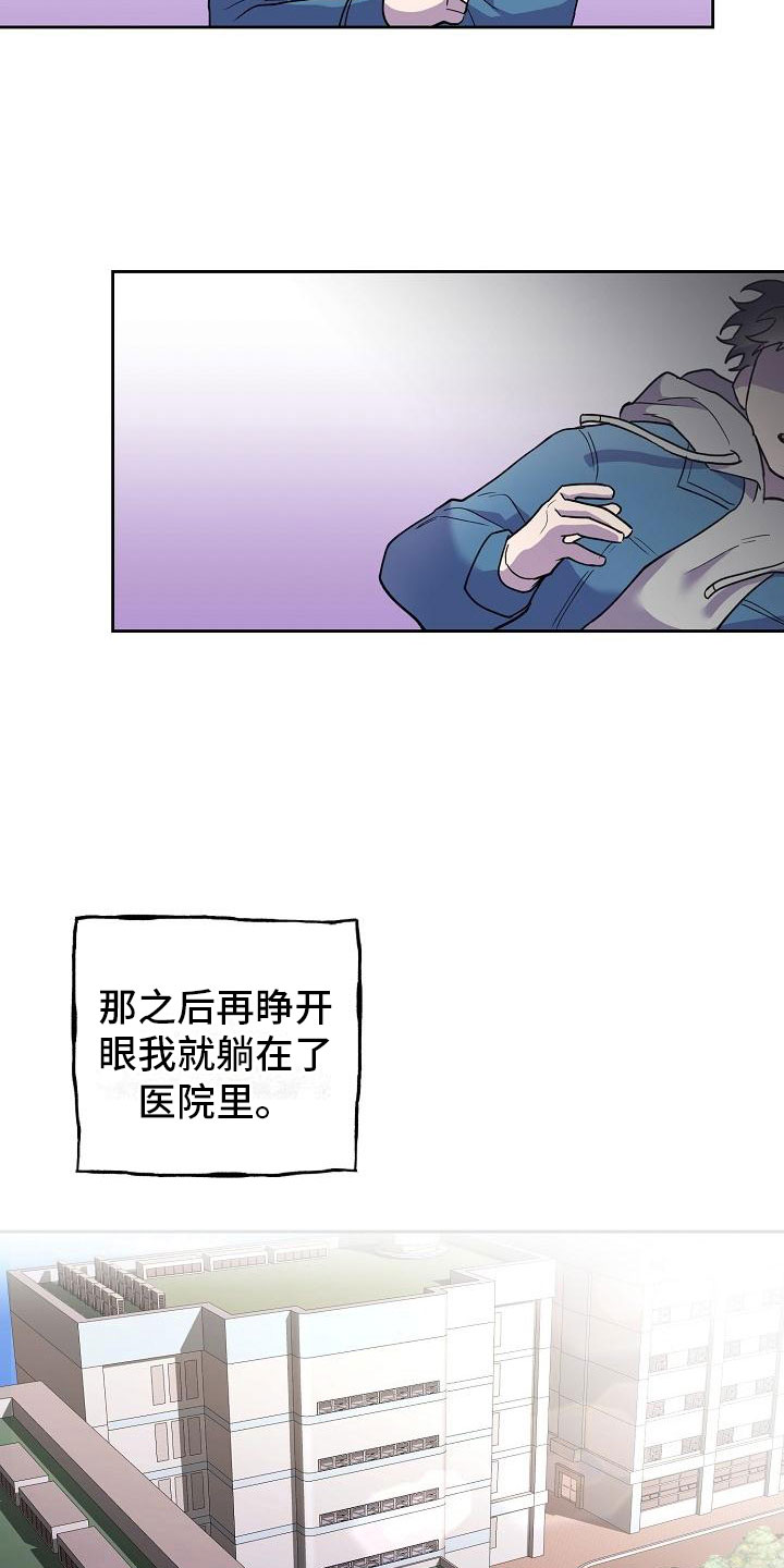 第3话23
