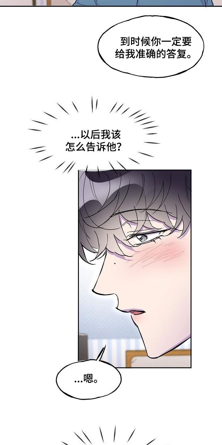 第39话14