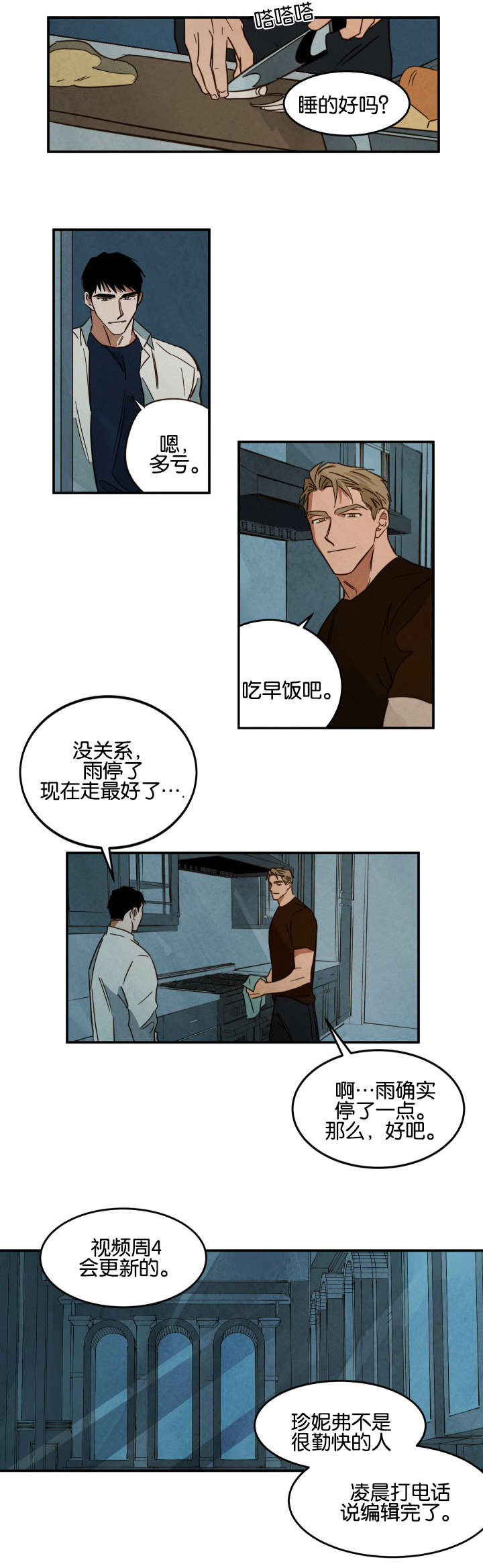第24章：回餐馆0