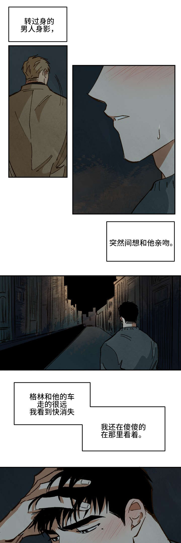 第30章：亲吻的冲动4