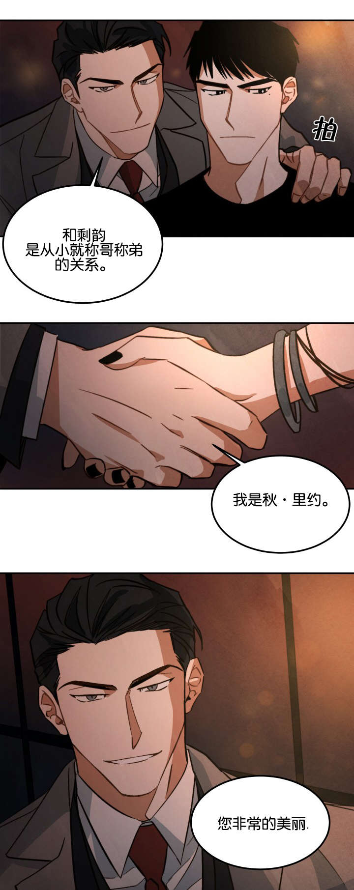 第11章：还债5