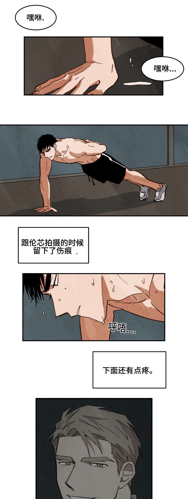 第30章：亲吻的冲动6