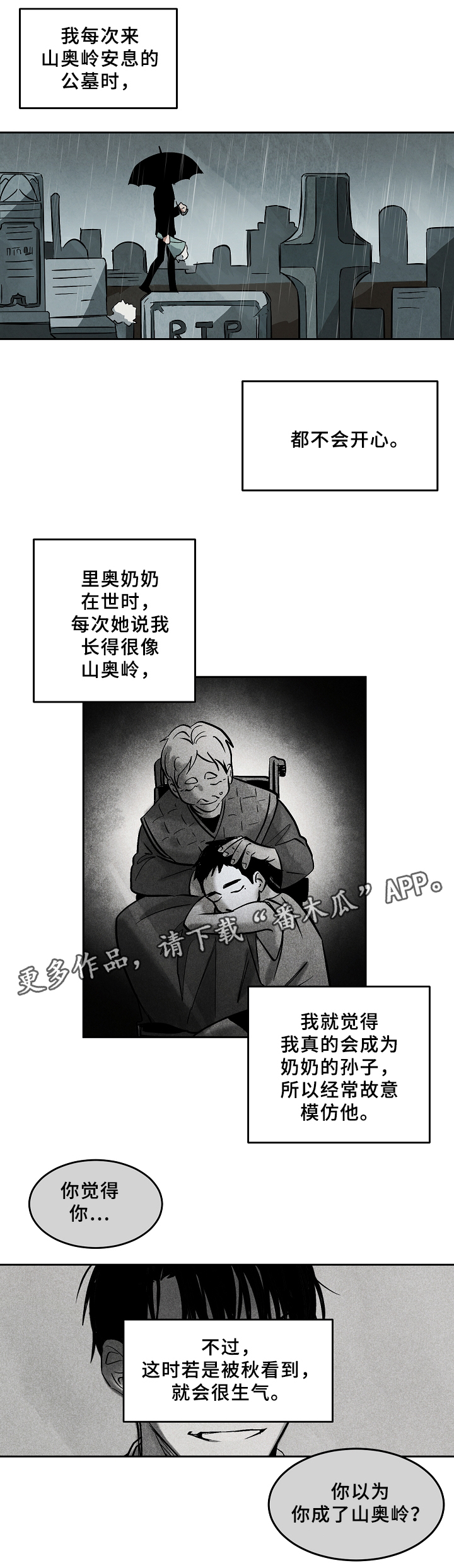 第61章：墓地5