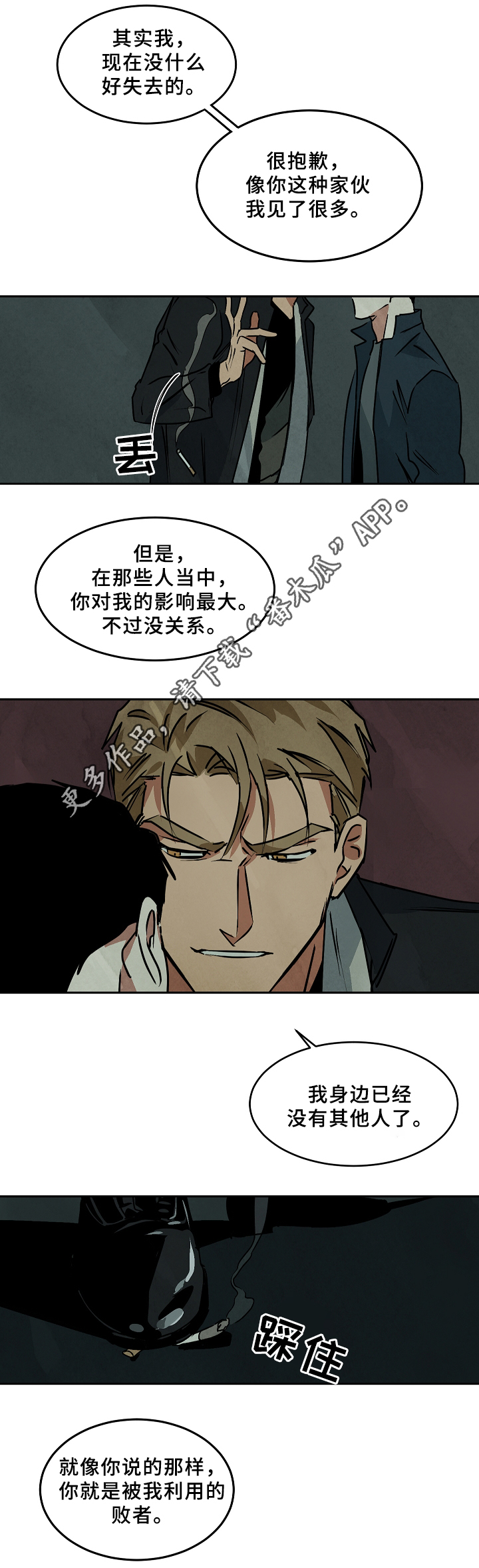 第66章：回到过去9